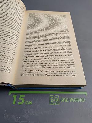 Летающий класс