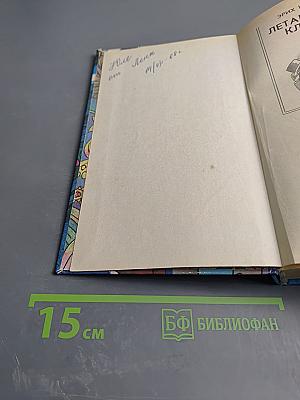 Летающий класс