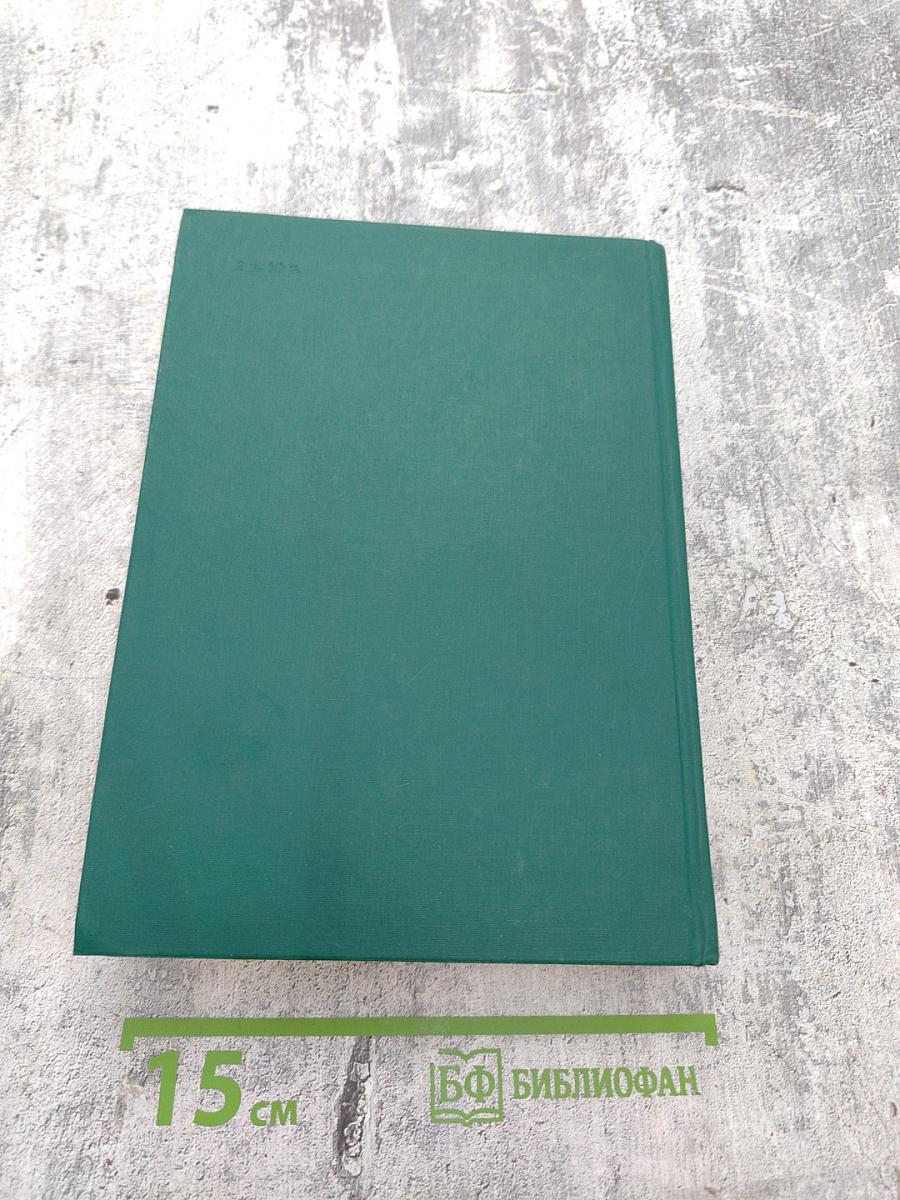 Великая Отечественная война 1941-1945. Словарь-справочник