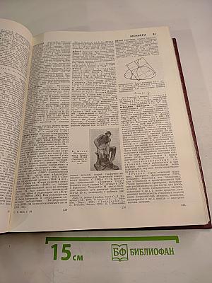 Большая Советская Энциклопедия. Том 16. Мёзия — Моршанск