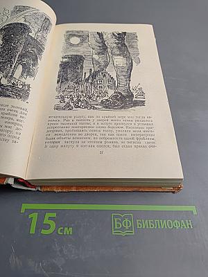 Путешествия Лемюэля Гулливера в некоторые отдаленные страны света