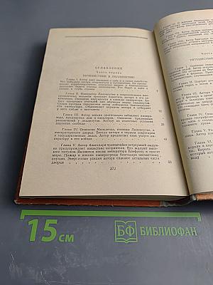 Путешествия Лемюэля Гулливера в некоторые отдаленные страны света