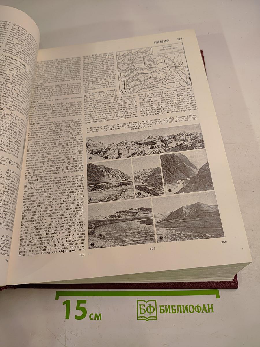 Большая Советская Энциклопедия. Том 19: ОТОМИ - ПЛАСТЫРЬ