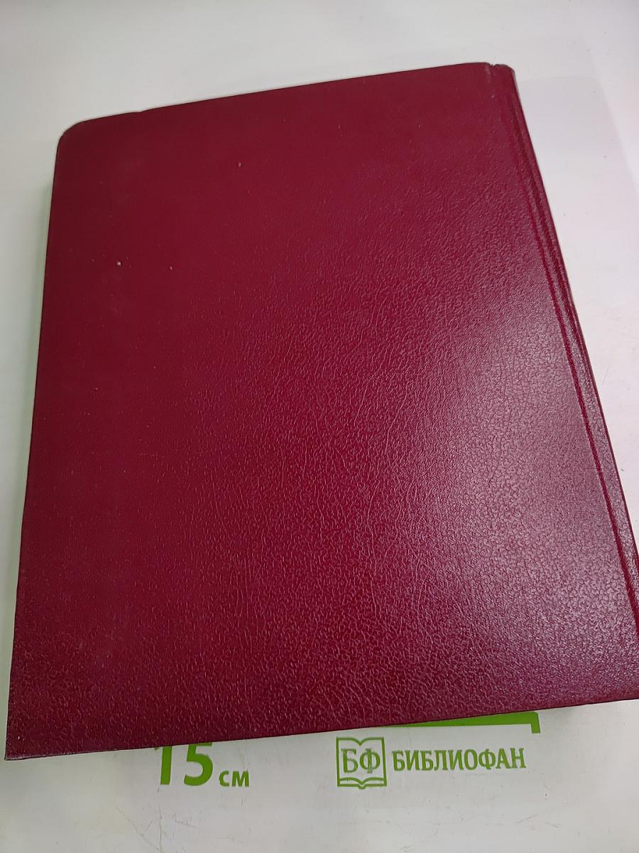 Большая Советская Энциклопедия. Том 19: ОТОМИ - ПЛАСТЫРЬ