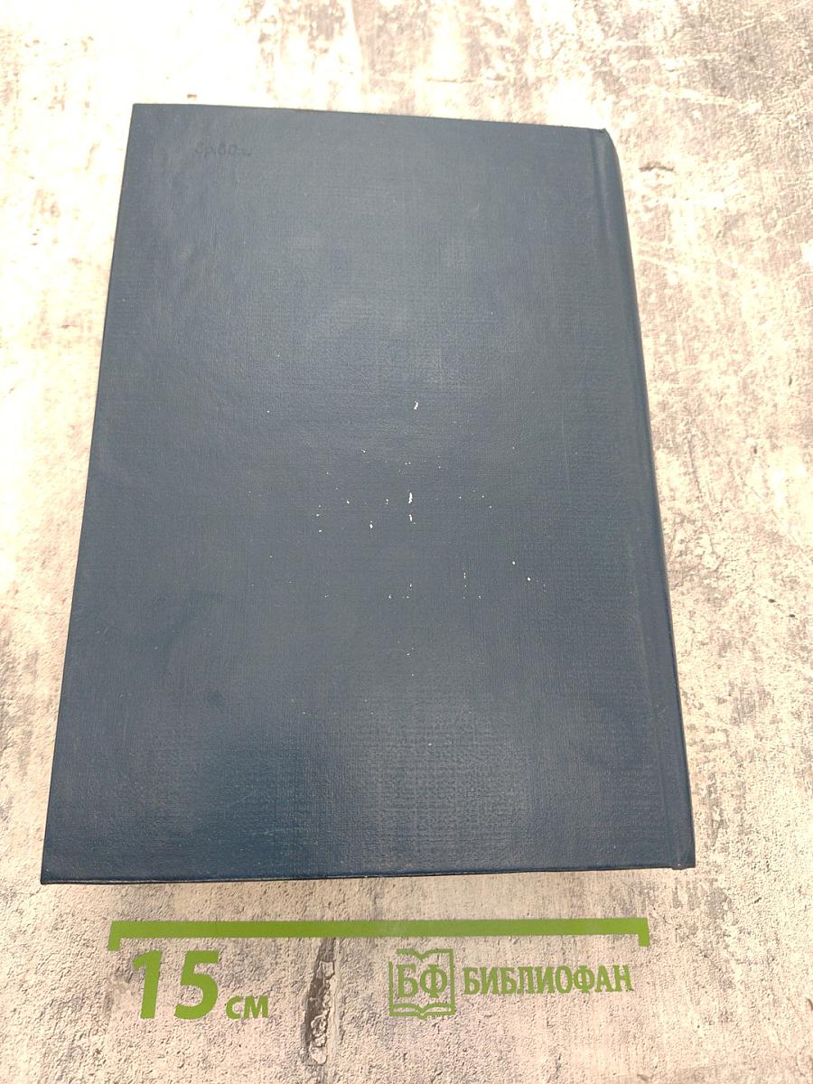 Новые слова и значения. Словарь-справочник по материалам прессы и литературы 70-х годов