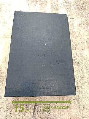 Новые слова и значения. Словарь-справочник по материалам прессы и литературы 70-х годов