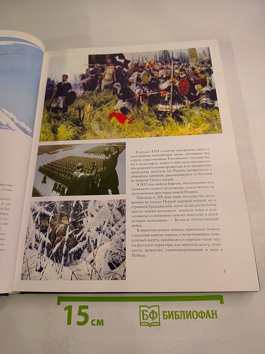 К МИРУ! 1944-2004