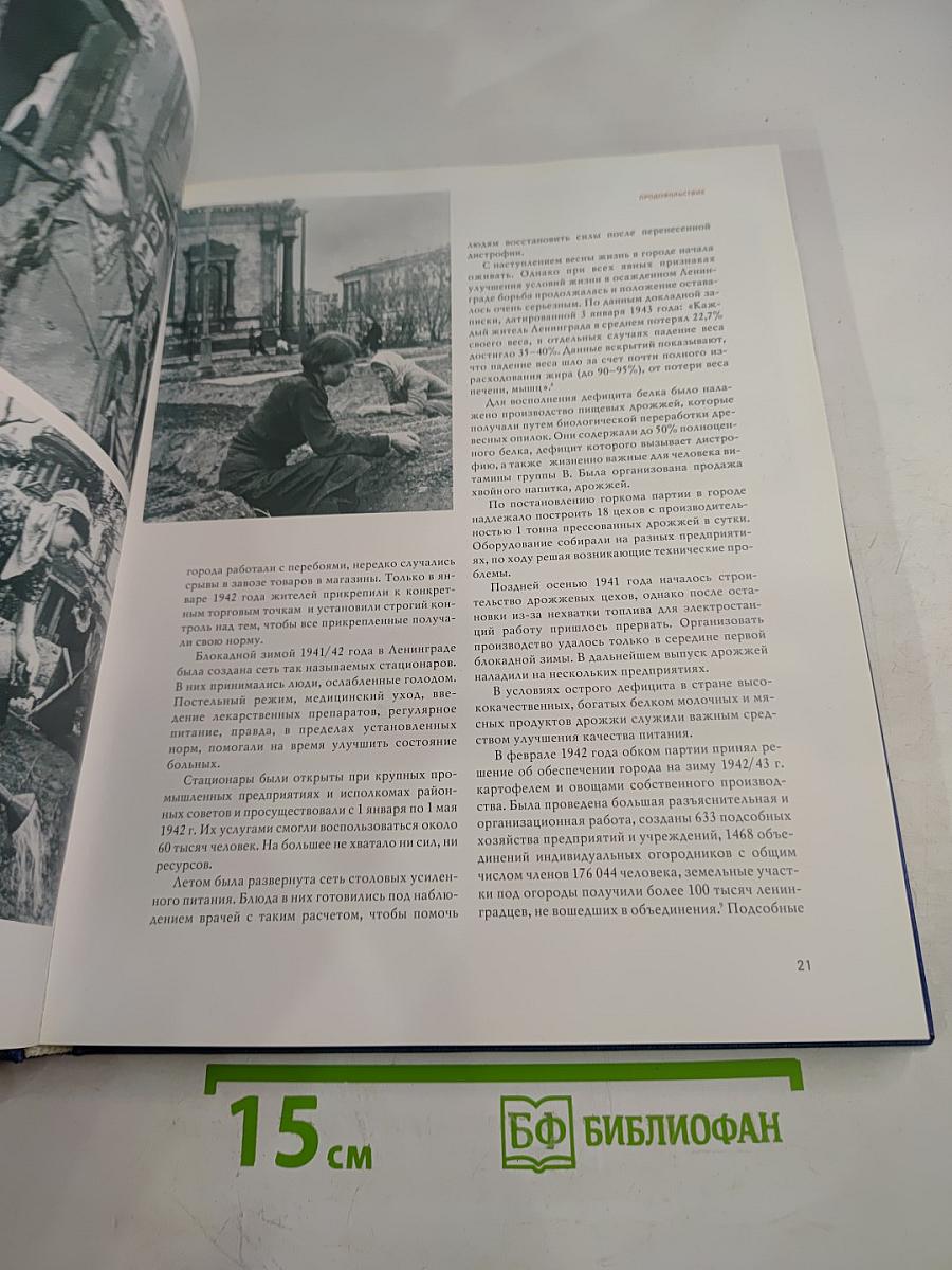 К МИРУ! 1944-2004