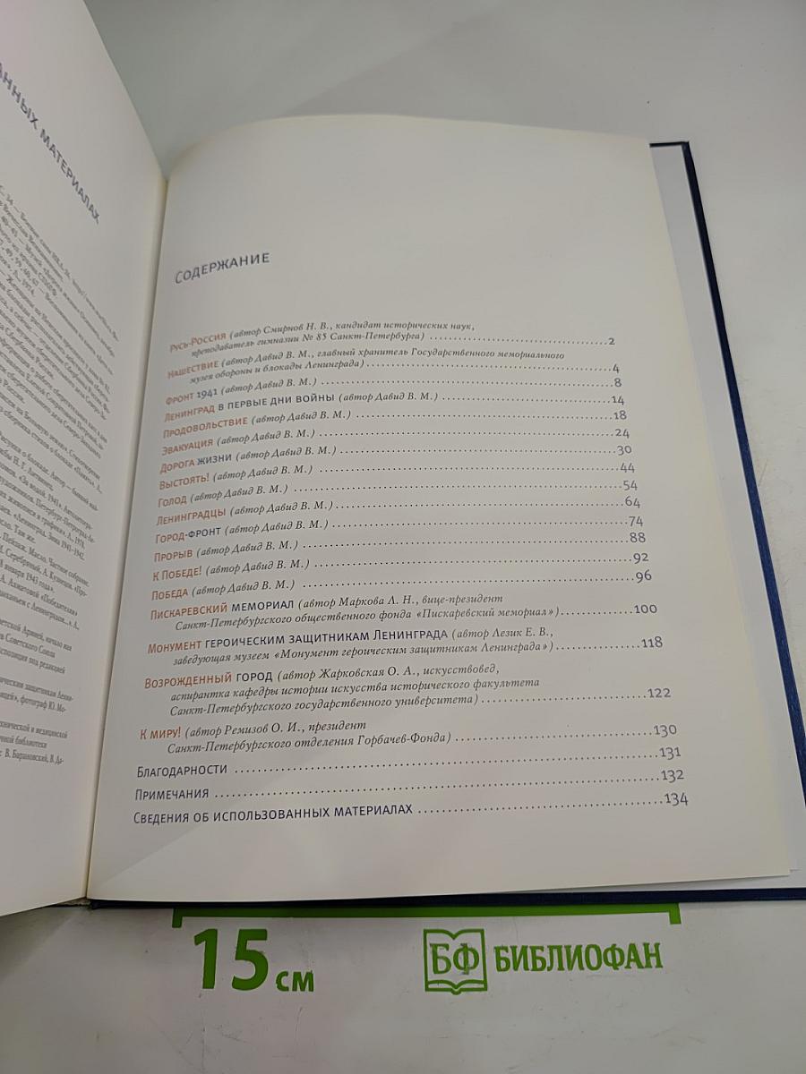 К МИРУ! 1944-2004