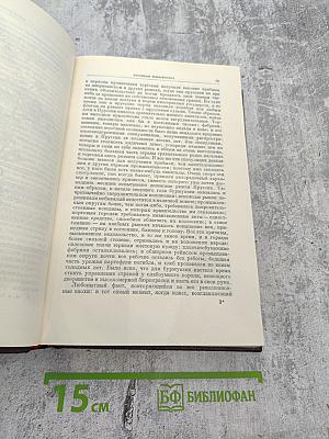 Сочинения К. Маркса и Ф. Энгельса. Том 4