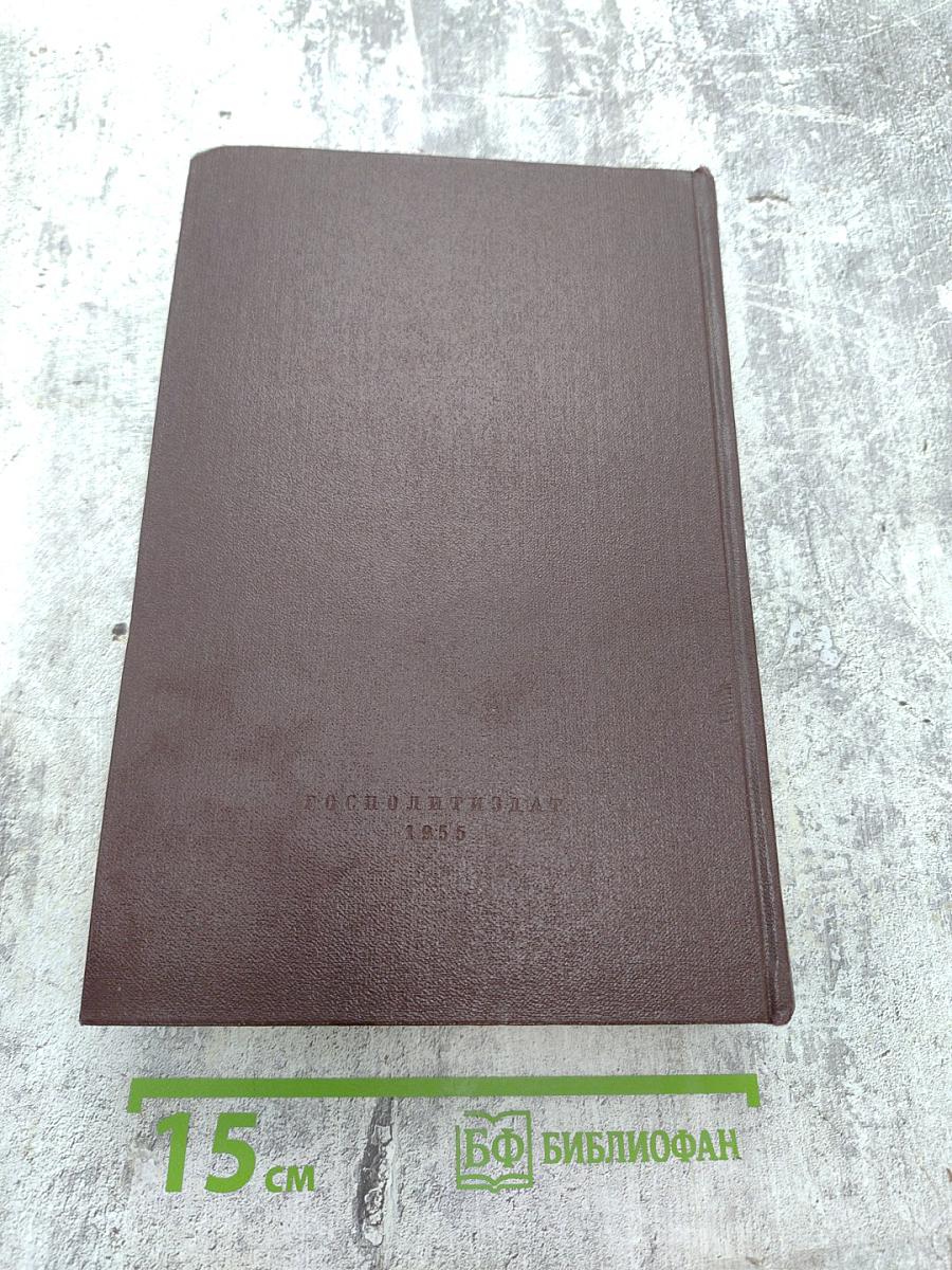 Сочинения К. Маркса и Ф. Энгельса. Том 4