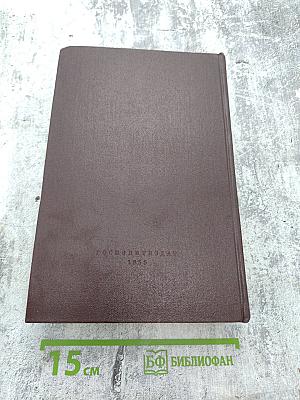 Сочинения К. Маркса и Ф. Энгельса. Том 4