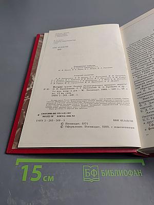 История Ордена Ленина Ленинградского Военного Округа
