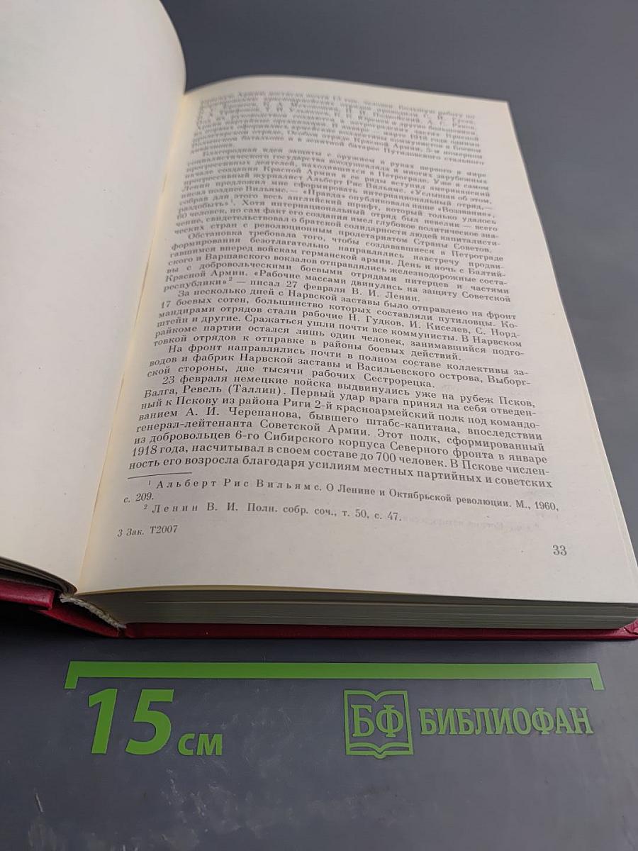 История Ордена Ленина Ленинградского Военного Округа