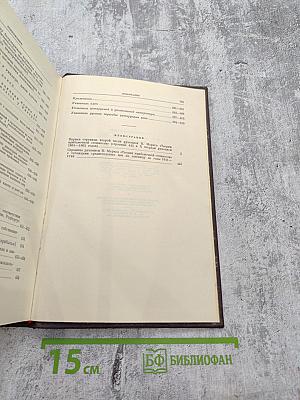Сочинения. Том 26, Часть II