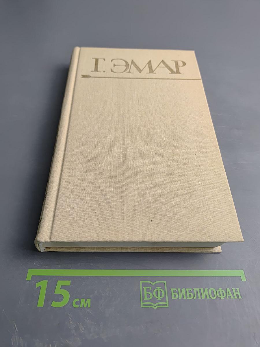 Том 2: Степные разбойники. Закон Линча