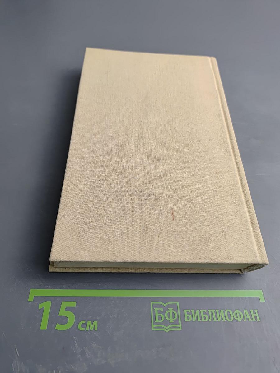 Том 2: Степные разбойники. Закон Линча