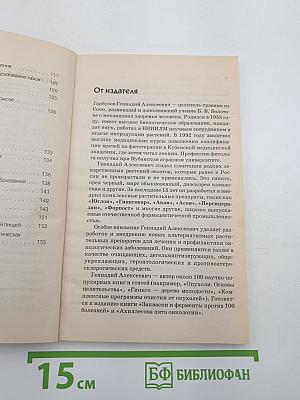 Дисбактериоз и дисбиоз – причина 1000 болезней