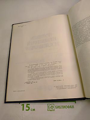 Русско-немецкий словарь (основной)
