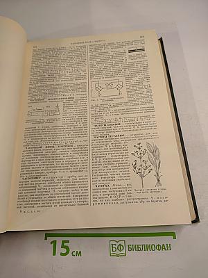 Малая Советская Энциклопедия. Том 10. Хайхэ - Яя