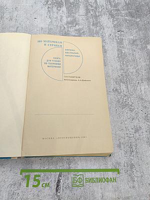 По материкам и странам