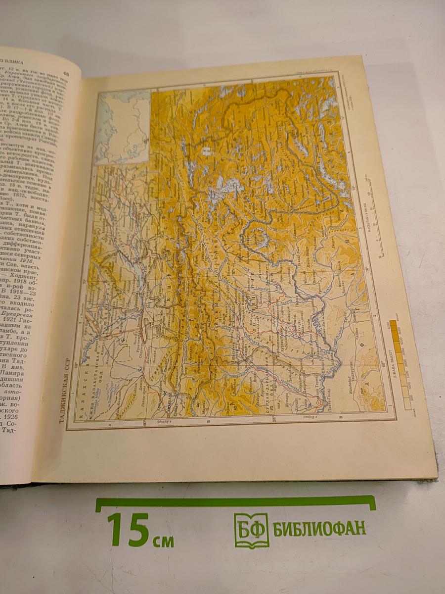 Малая Советская Энциклопедия, том 9: Сферосомы — Хайфон