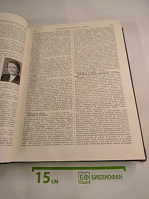 Малая Советская Энциклопедия, том 9: Сферосомы — Хайфон