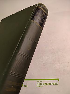 Малая Советская Энциклопедия, том 9: Сферосомы — Хайфон