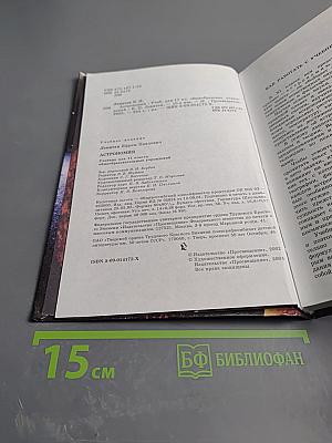 Астрономия. Учебник для 11 класса