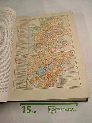 Малая Советская Энциклопедия, том 2: Буковые - Горняк