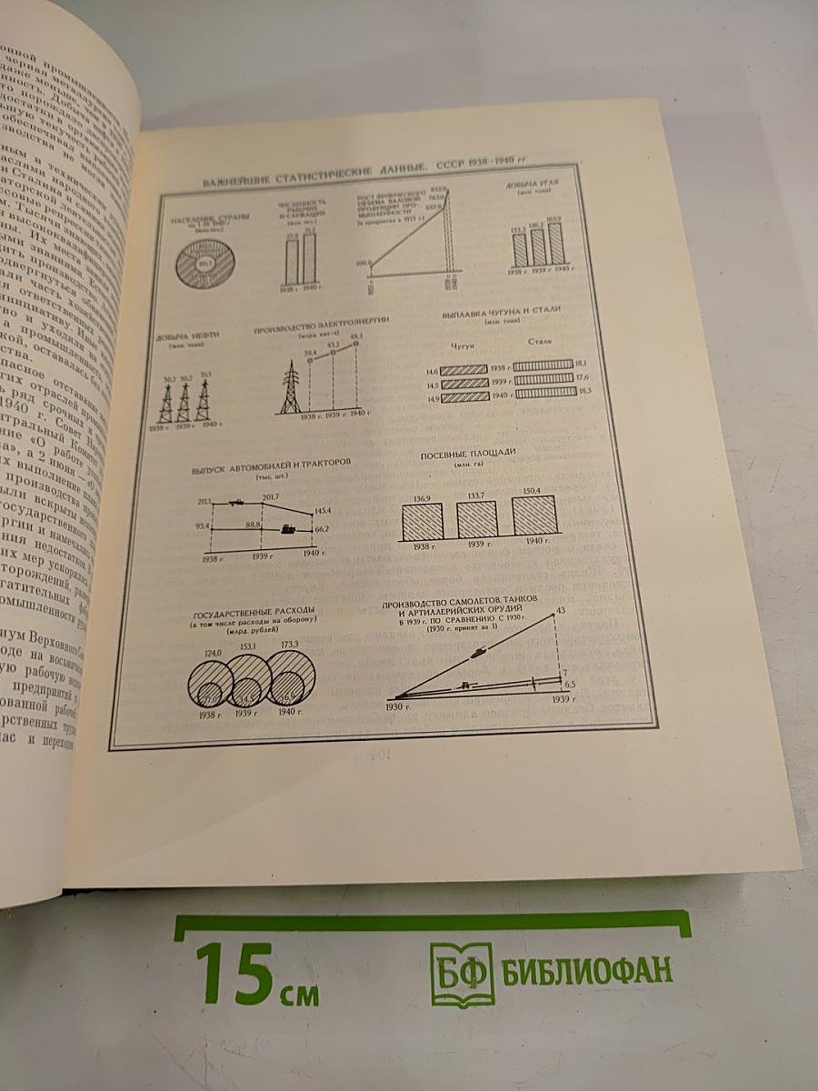 Всемирная история. Том X