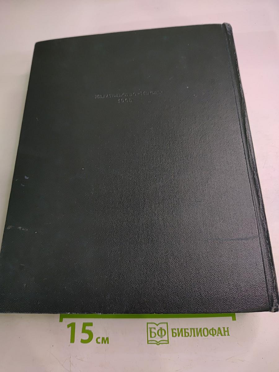 Всемирная история. Том X