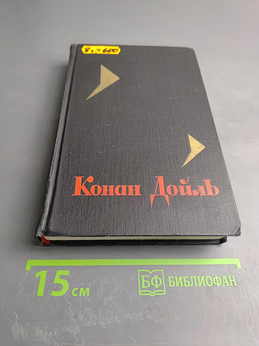 Собрание сочинений в восьми томах. Том 8