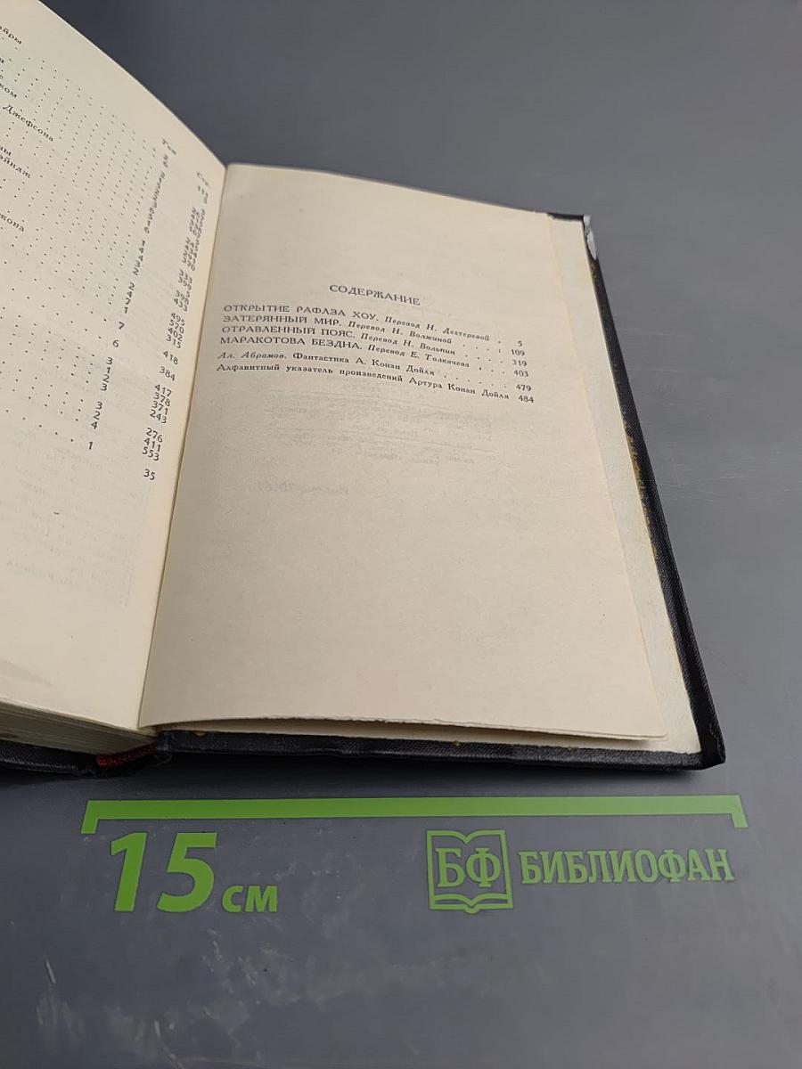 Собрание сочинений в восьми томах. Том 8