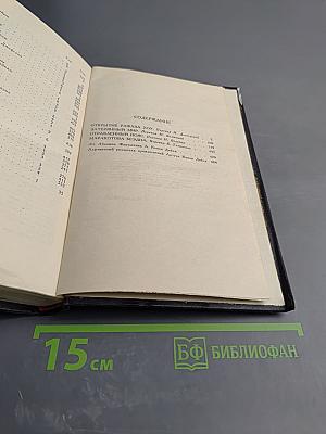 Собрание сочинений в восьми томах. Том 8