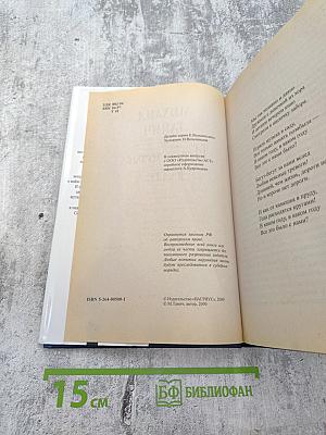 Играла музыка в саду...