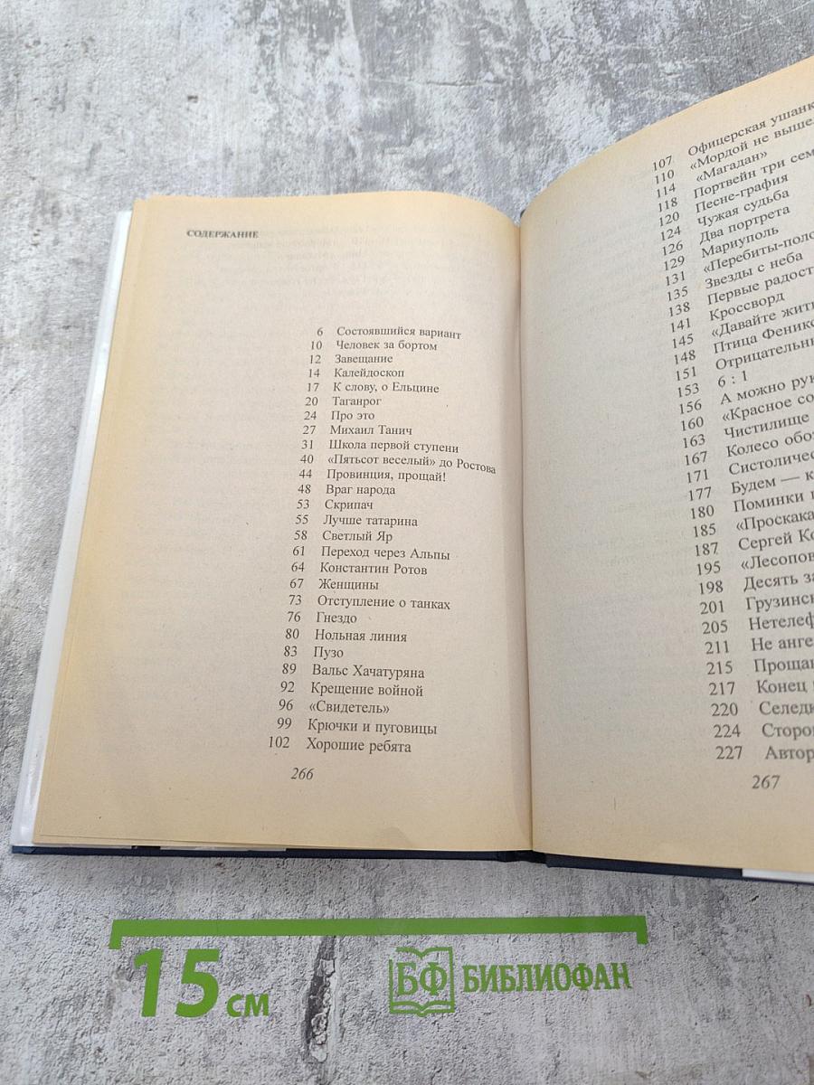 Играла музыка в саду...