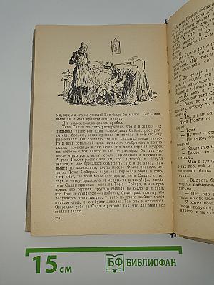 Приключения Гекльберри Финна