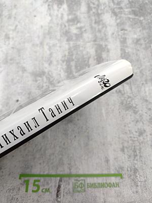 Играла музыка в саду...