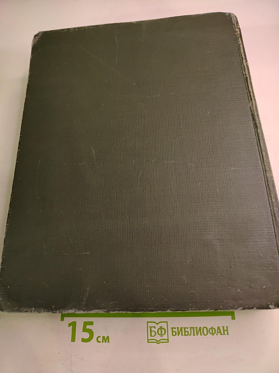 Словарь русского языка