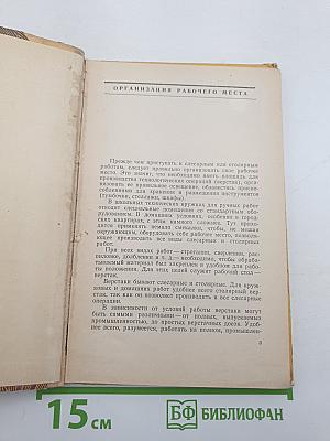 Твои друзья и помощники