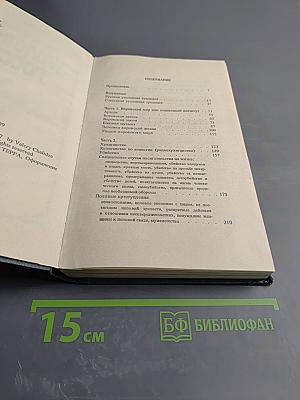 Уголовная Россия