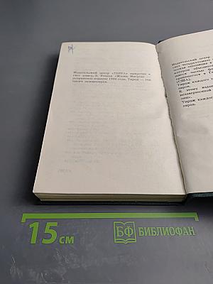 Уголовная Россия