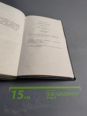 Уголовная Россия