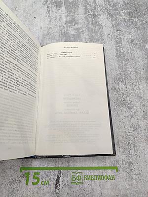 Ликвидатор