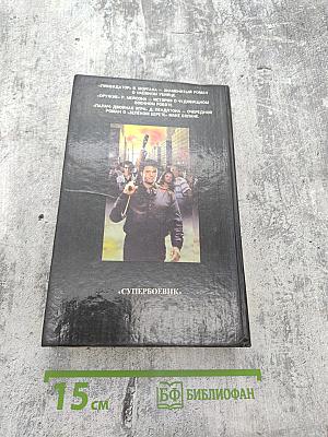 Ликвидатор