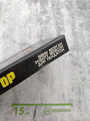 Ликвидатор