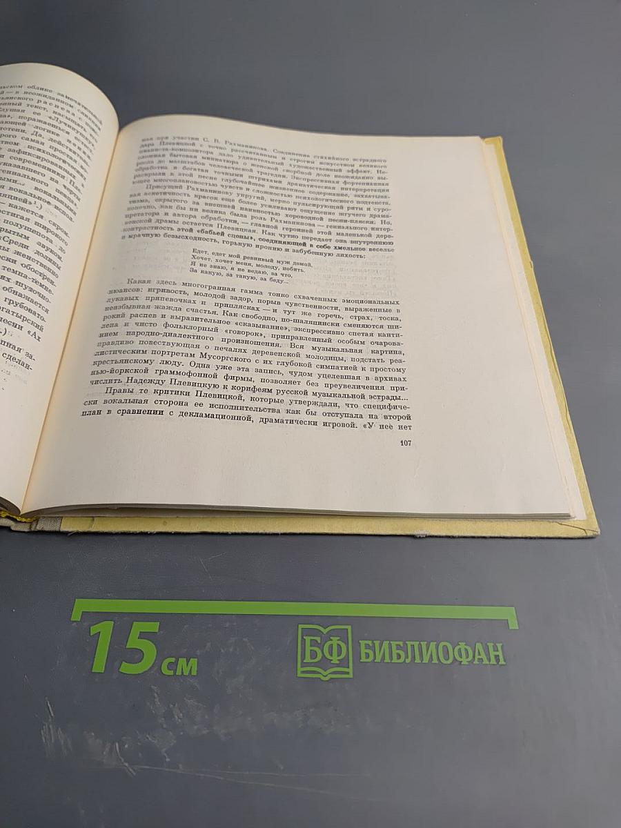 Звезды русской эстрады