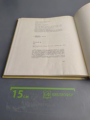 Звезды русской эстрады