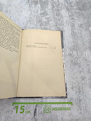 Звездные войны. Империя наносит ответный удар. Том 1